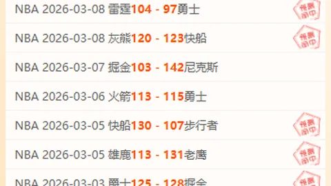 林孝埈受创离场，范可新归队北京赛主场迎首秀